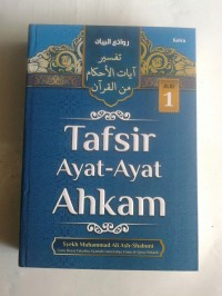 Tafsir Ayat-Ayat Ahkam Jilid 1