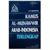 KAMUS AL-MUNAWWIR ARAB-INDONESIA TERLENGKAP